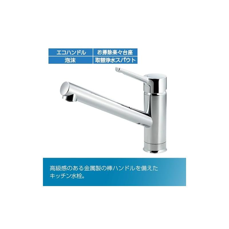 LIXIL リクシル INAX シングルレバー 混合水栓 RSF-842Y 一般地用 水栓 キッチン水栓 混合栓 水道 蛇口 節水