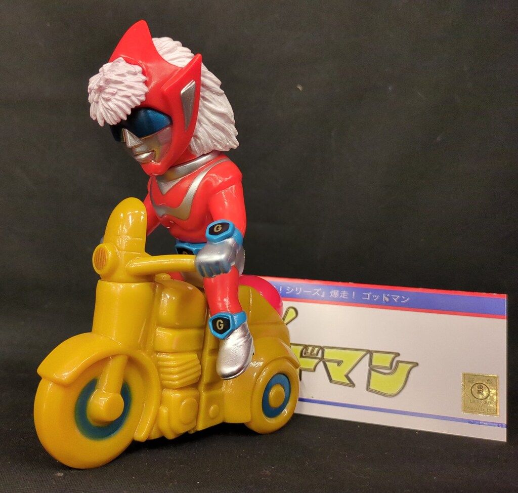 一番星 爆走シリーズ 爆走! ゴッドマン