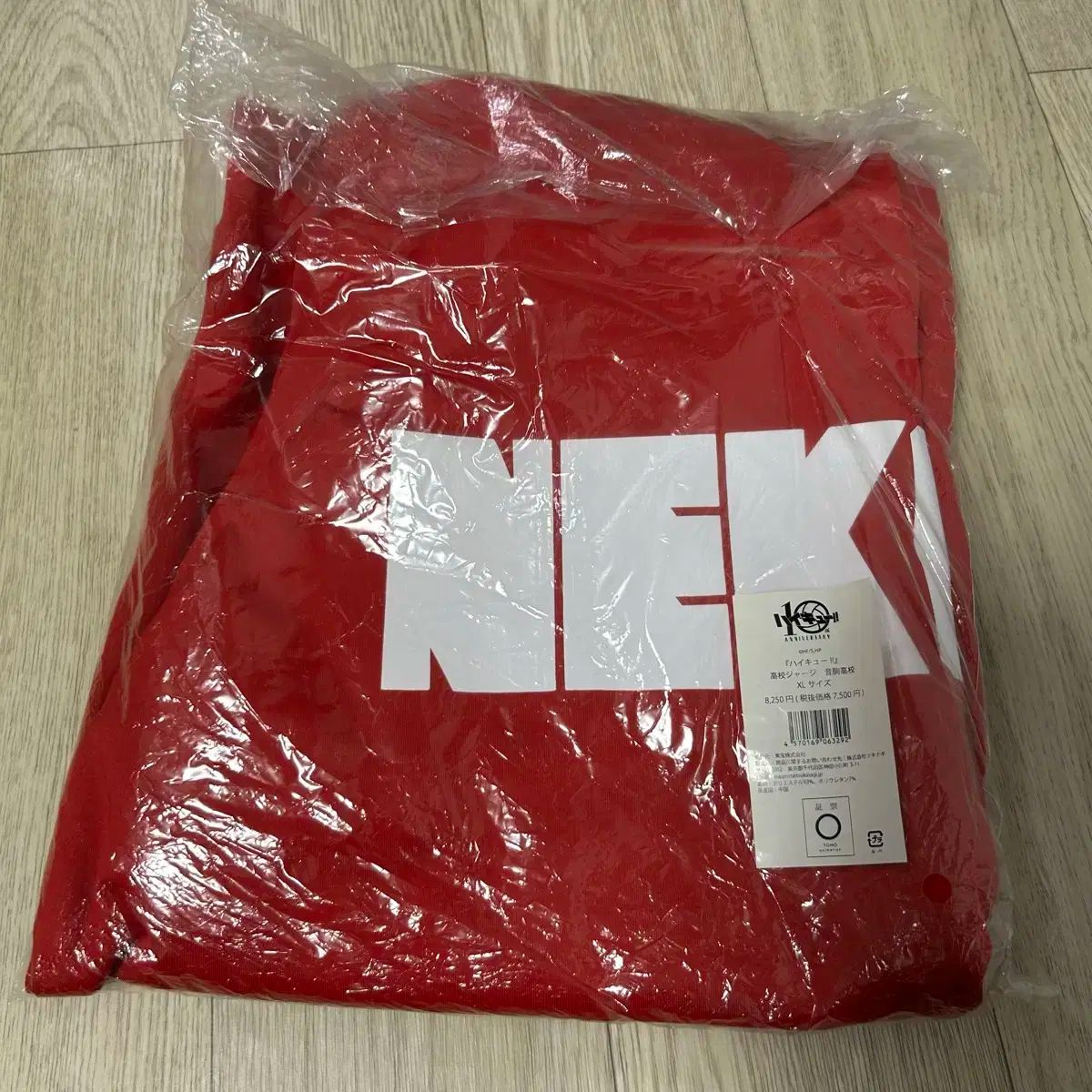 ハイキュー 東宝샵 音駒高校 ジャージ 黒尾 研磨 XL