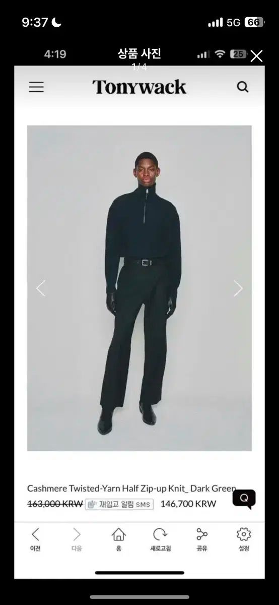 トニーウェック ハーフジップアップニット M