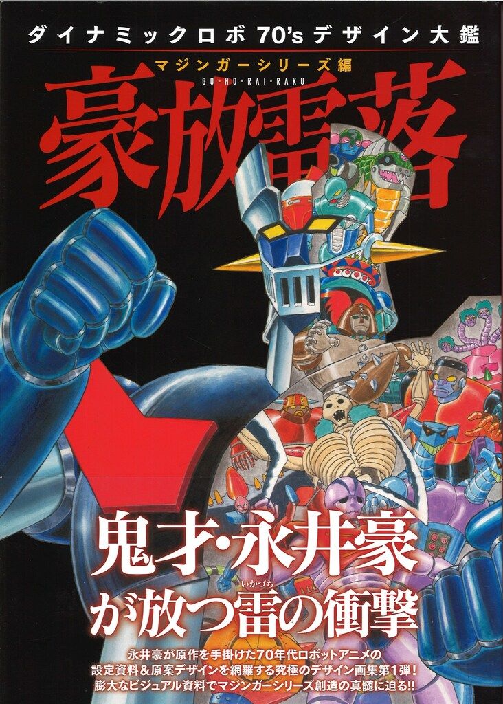 新品未開封 廃盤 必殺仕事人 激突! DVD-BOX〈初回限定生産・6枚組〉