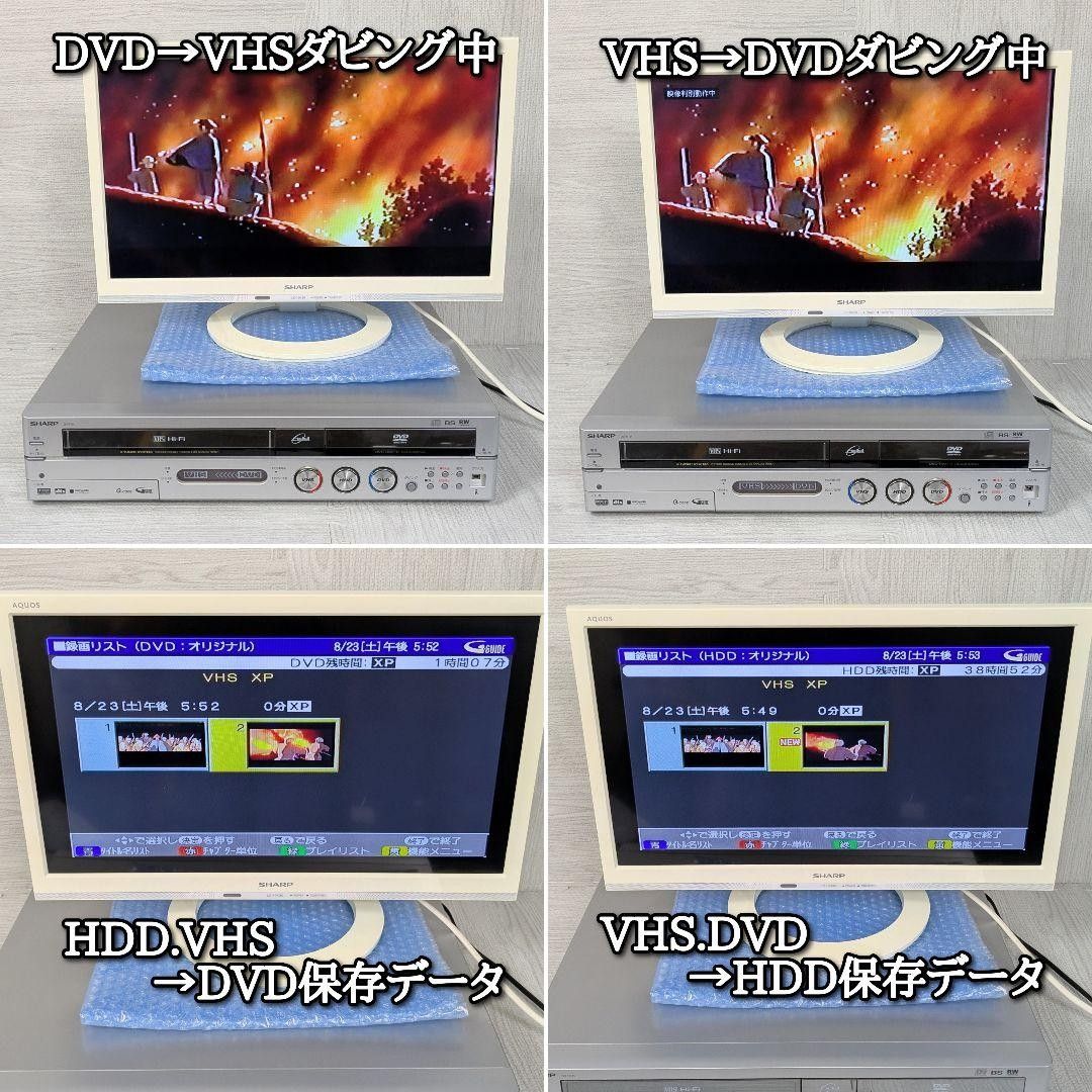 シャープ SHARP HDD搭載 DVD・VHS一体型レコーダー DV-TR11 2006年製