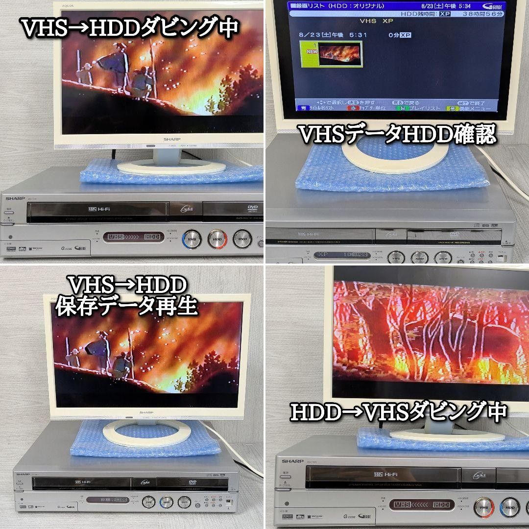 シャープ SHARP HDD搭載 DVD・VHS一体型レコーダー DV-TR11 2006年製