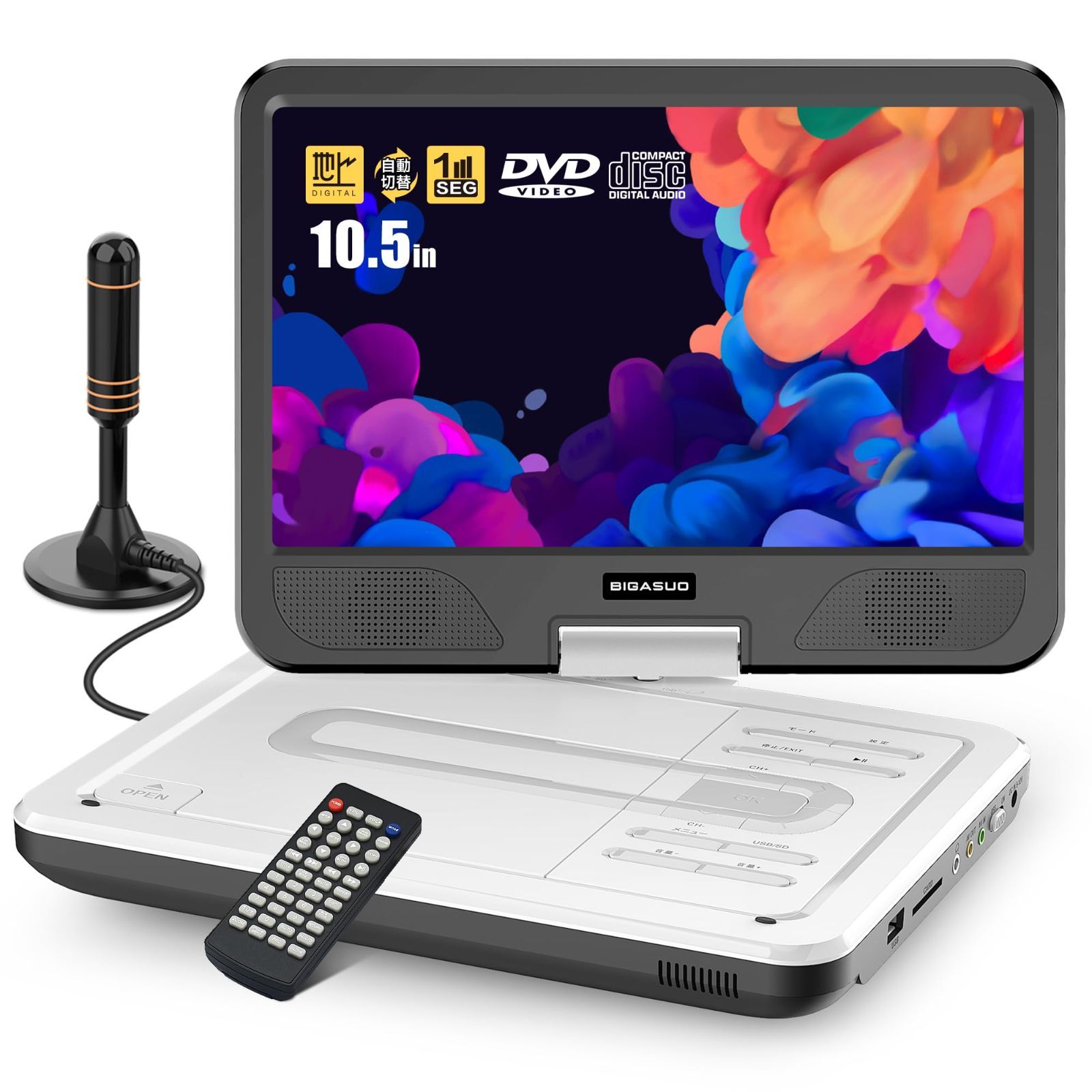 在庫 BIGASUO ポータブルdvdプレーヤー フルセグ 12.5型 チューナー搭載 ワンセグ 10.5インチ 1024 600液晶 270°回転 4000mAhバッテリー 最大5時間再生 リージョンフリー CPRM対応 レジューム機能 AV入出力