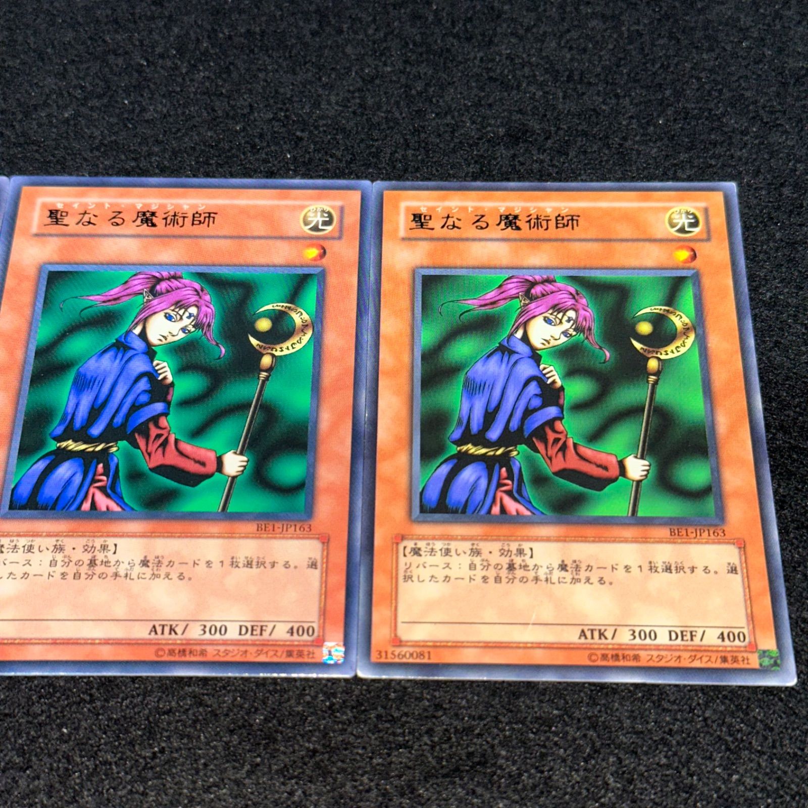 遊戯王】No.2065 聖なる魔術師 BE1-JP163 字レア 3枚 - メルカリ