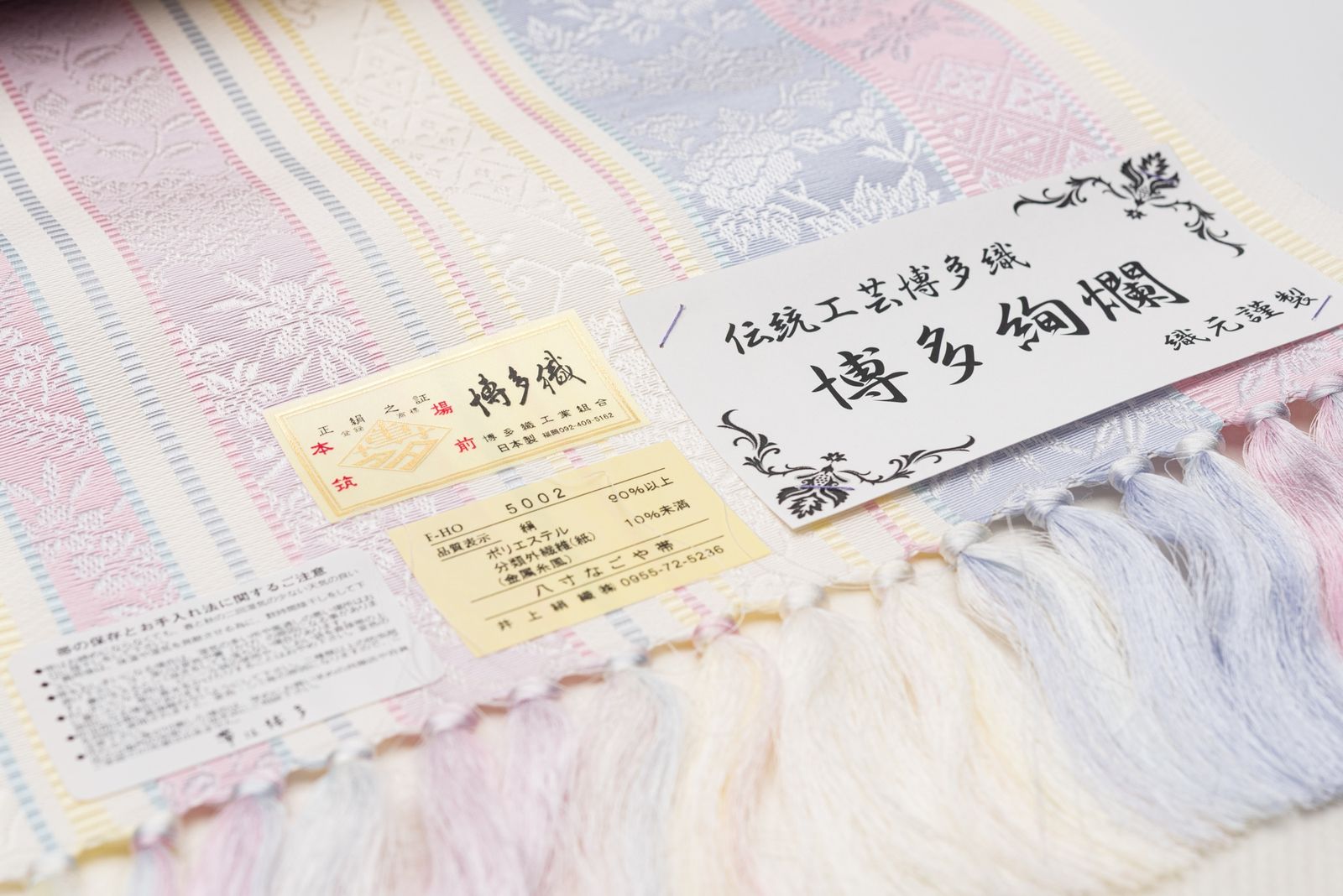 お仕立て付き 本場筑前博多織 間道 八寸 パステル