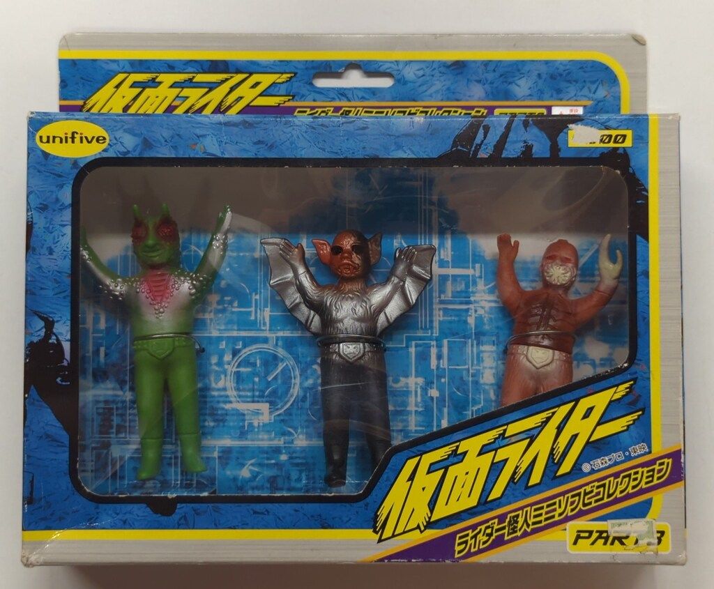 ユニファイブ ライダー怪人ミニソフビ PART 3 3体セット