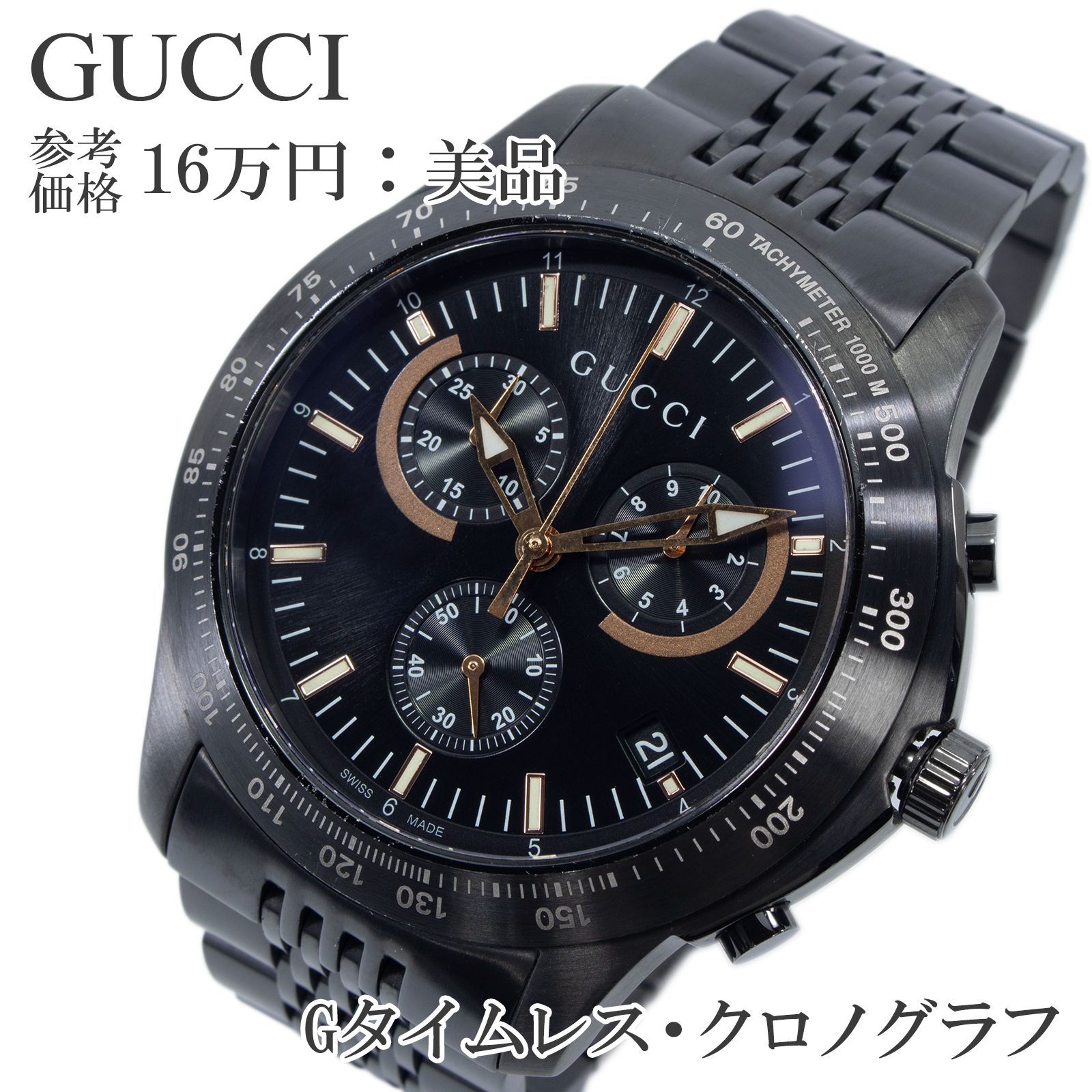 送料無料 グッチ 腕時計 クォーツ 3針 メンズ Gタイムレス 126.2