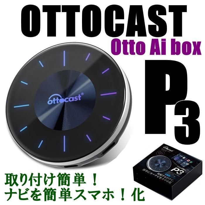 Ottocast PCS 46 車載アダプター HDMI出力 有線CarPlay Android Auto対応 スマホミラーリング ドライブ快適化 最新モデル