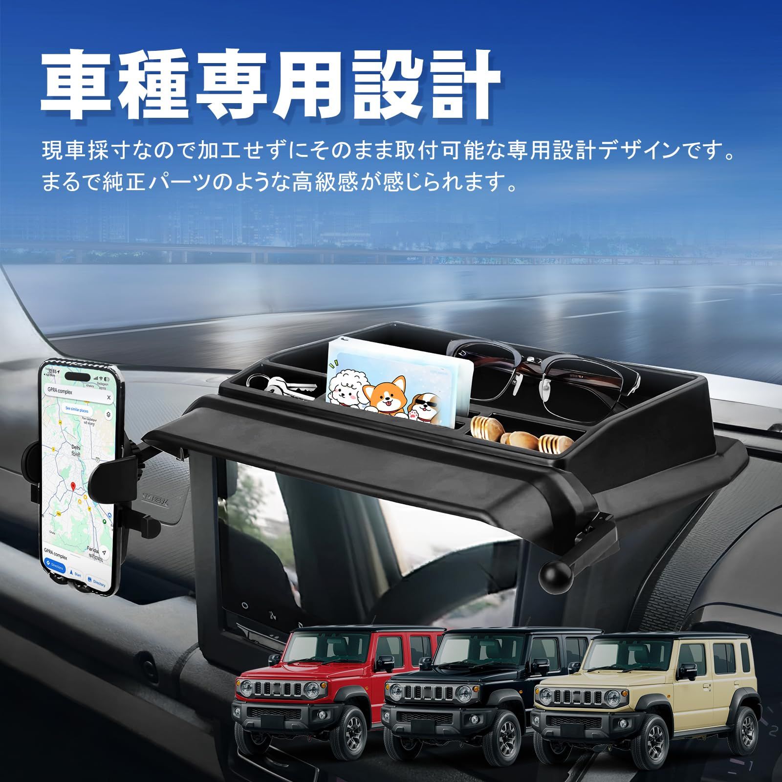 新品 TELLIKA 新型 ジムニー ノマド JC74専用 ダッシュボードトレイ