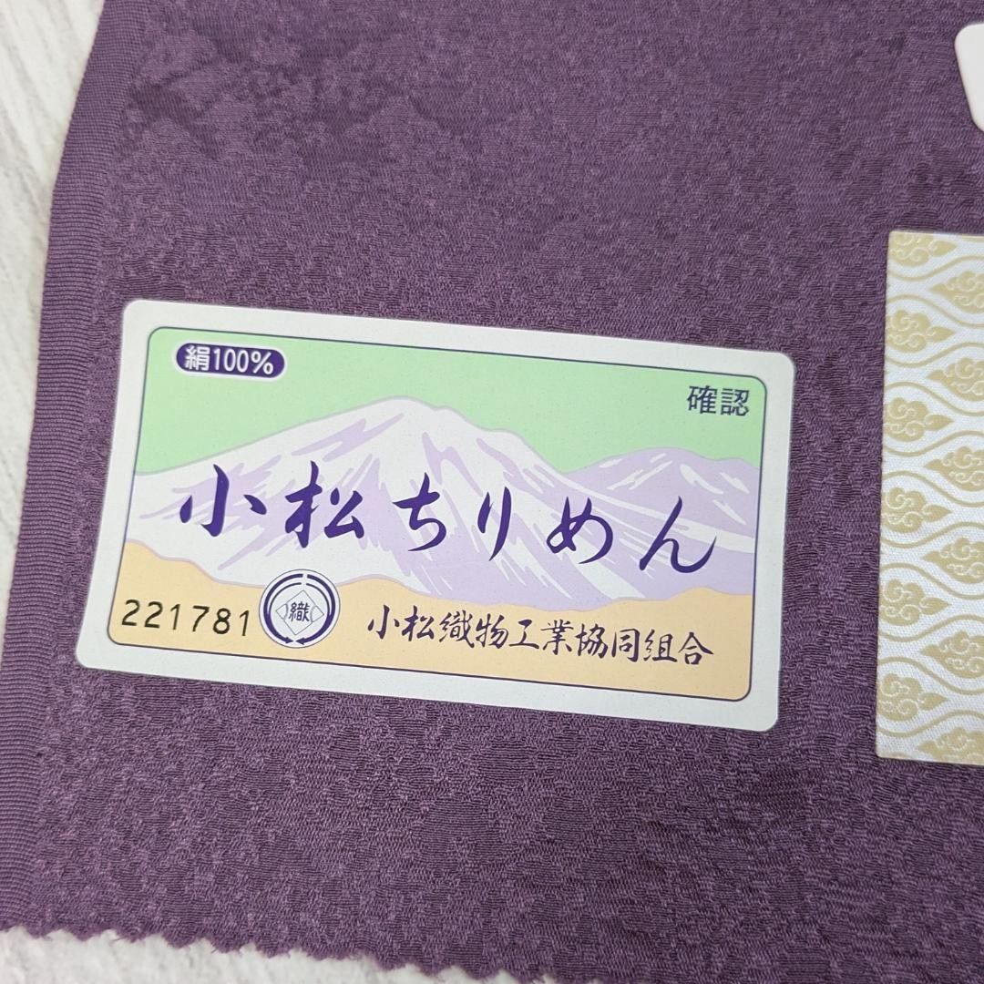  小松ちりめん 絹100％ 反物 絹の音色 パープル 堅牢染 紫 着物 別誂 正絹 つまみ細工 髪飾り 色無地 着物反物