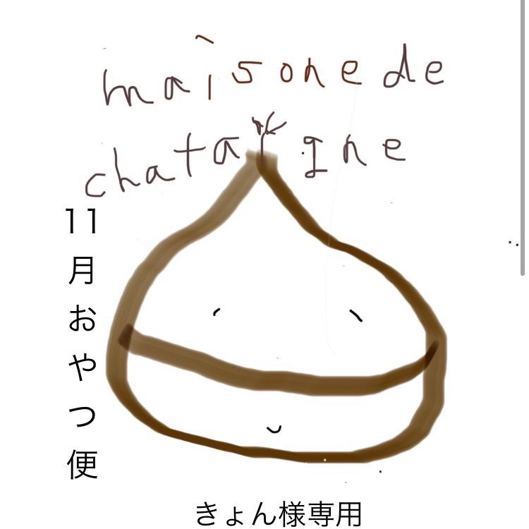 ぽぽ　おやつ便　シフォンケーキサンド　チーズケーキ　テリーヌ 食品 きょん様専用 おやつ便 シフォンケーキサンド チーズケーキ テリーヌ