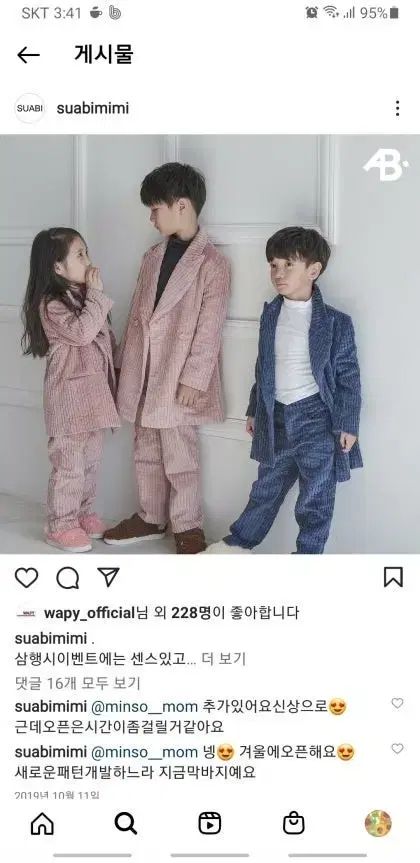 スアビ ピンクゴージシューセット 3 XL