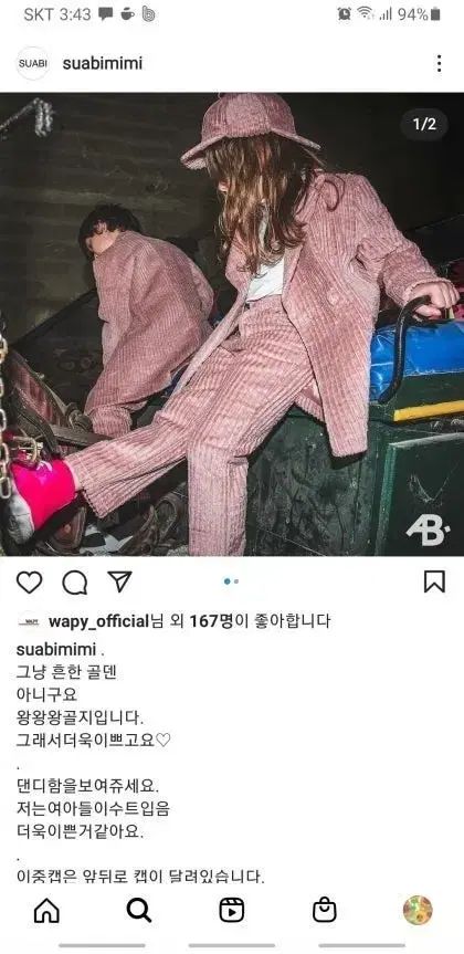 スアビ ピンクゴージシューセット 3 XL