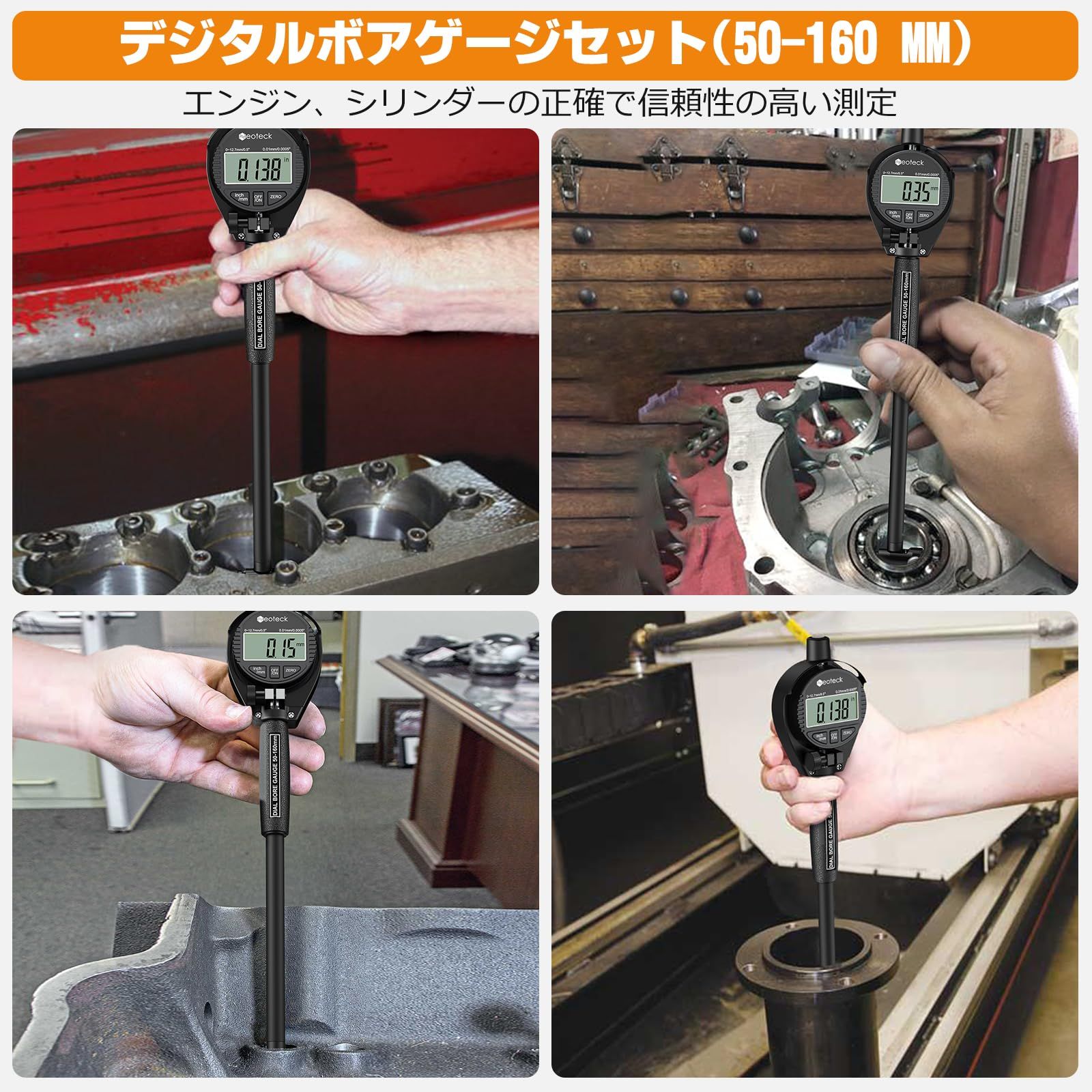 Neoteck ボアゲージセット ダイヤルボアゲージ デジタルダイヤルゲージ 測定範囲50~160mm 精度0.01mm ダイヤルゲージ 測定範囲0~12.7mm ダイヤル内径ゲージ 12種の標準プローブ付き 50~105mm シリンダーゲージ