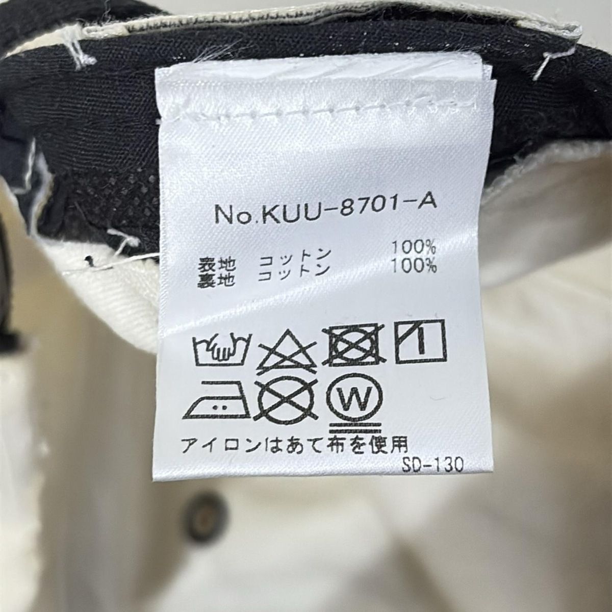 アイボリー コットン