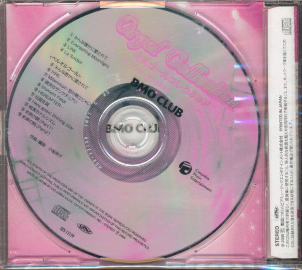 舞台CD ミュージカル 美少女戦士セーラームーン オルゴール