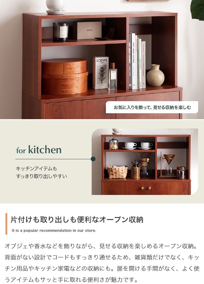Territory 収納ができる扉付き家具 キャビネット 幅74cm 収納棚