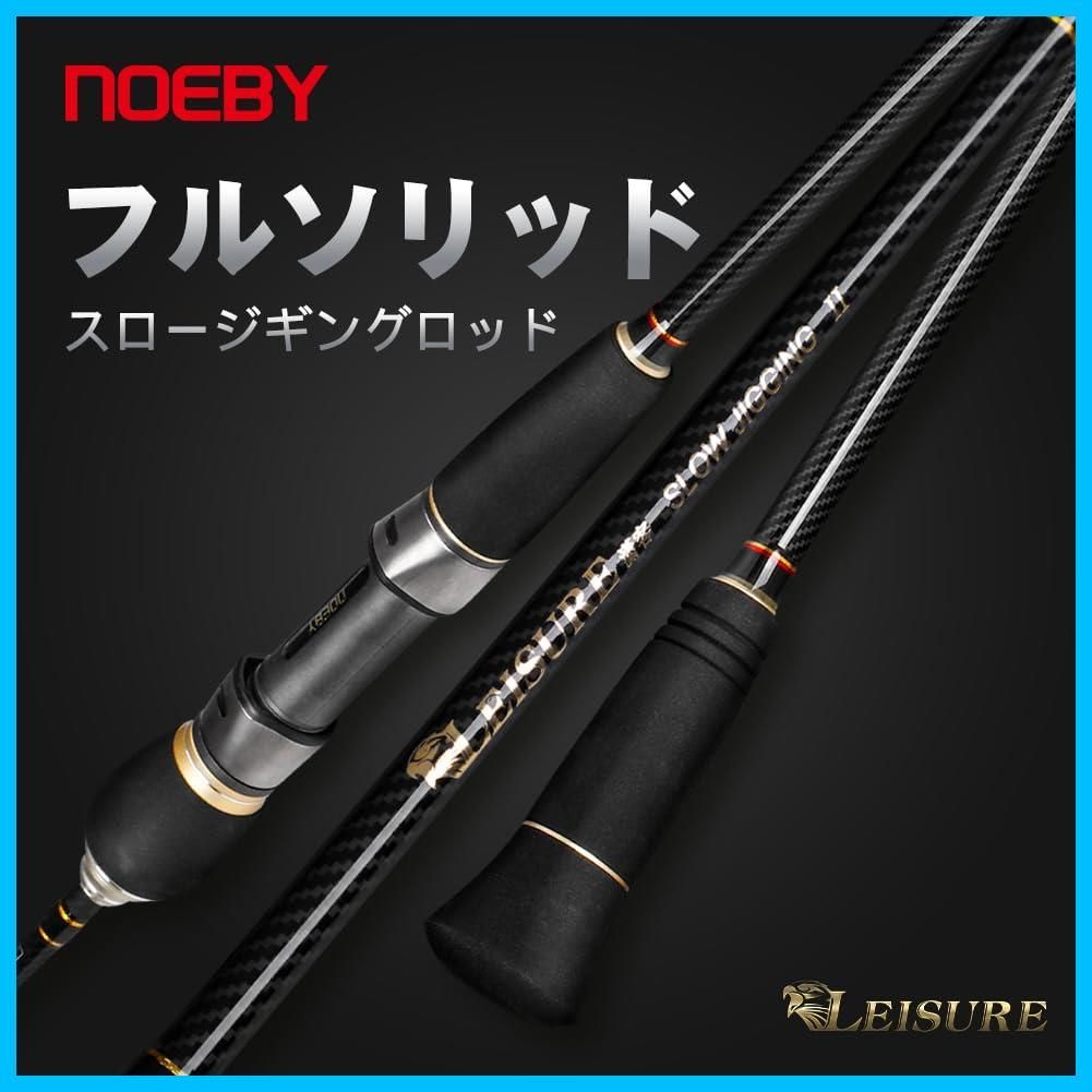 在庫 ベイト スピニング 軽い型スロージギングロッド 6 0 1.83m スロージギングロッド 6 5 1.96m NBRO-LESJ 30-260g ノービ Noeby 100-350g