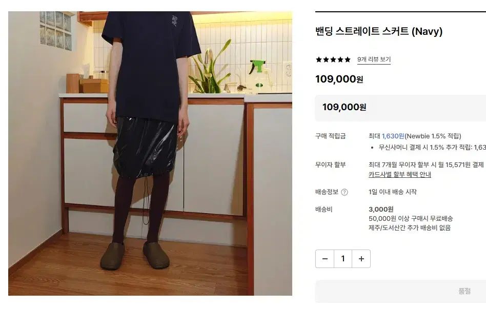 ENZO BLUES エンゾーブルース スカート