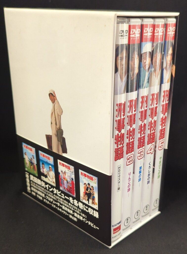 刑事物語 DVD-BOX セット ゲオ公式通販サイト/ゲオオンラインストア