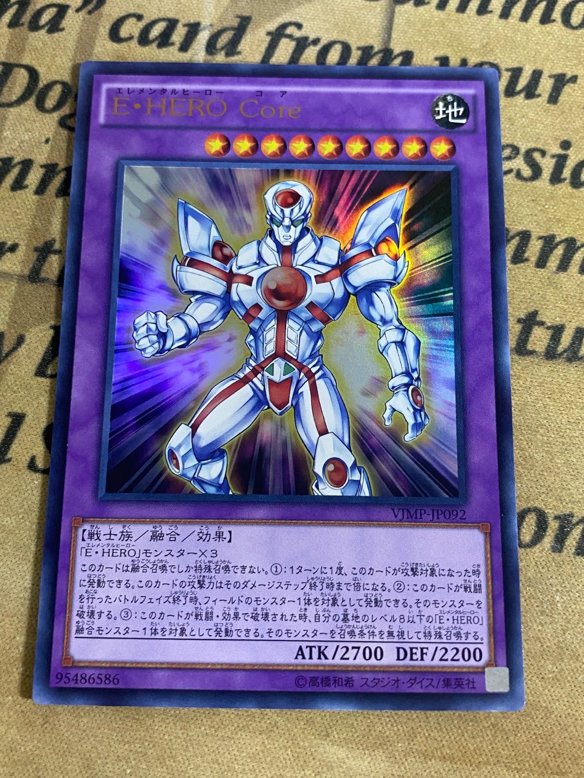 遊戯王 E・HERO Core エレメンタルヒーローコア ウルトラ - メルカリ