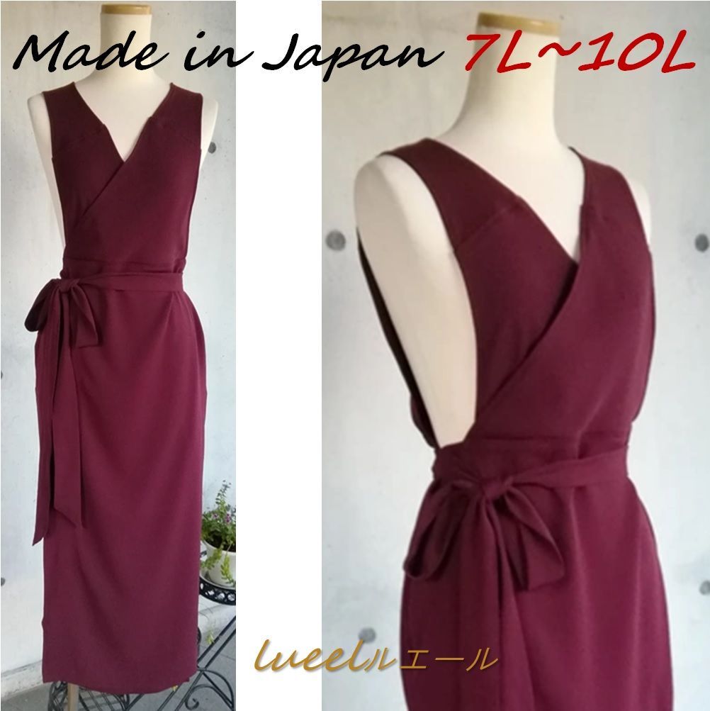 7L 10L 梨地ストレッチ ボルドー 茶道お稽古用エプロンウエストリボン127100-50-3