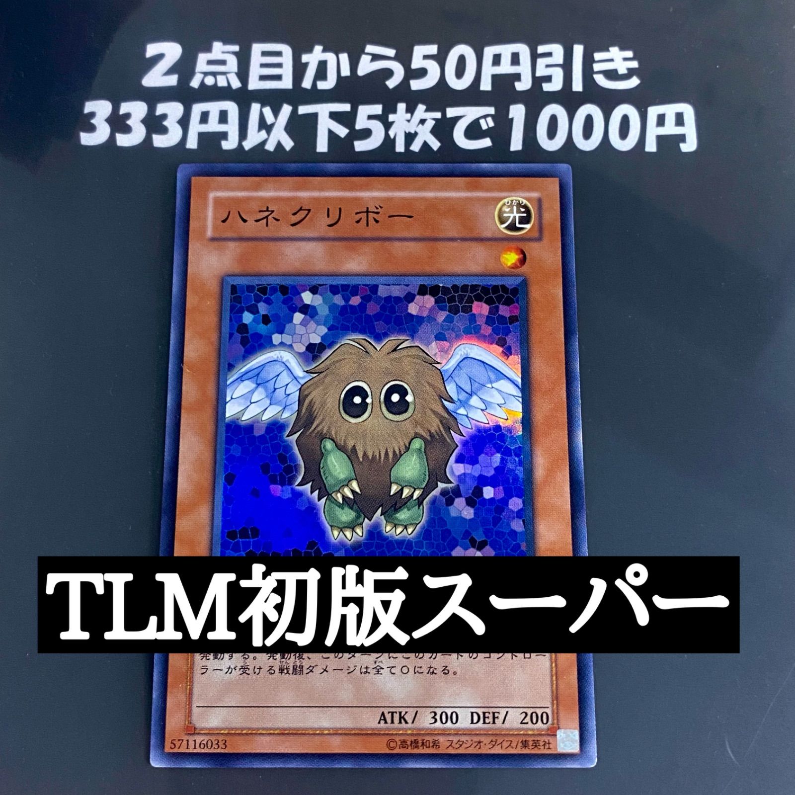 遊戯王ハネクリボー・初代クリボー 計30枚セット 遊戯王ハネクリボー・初代クリボー 計30枚セット 遊戯王ハネクリボー