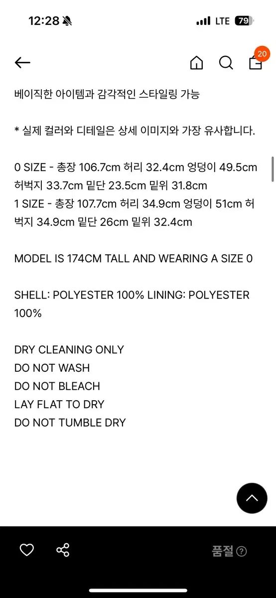 カーブシルエットパンツ