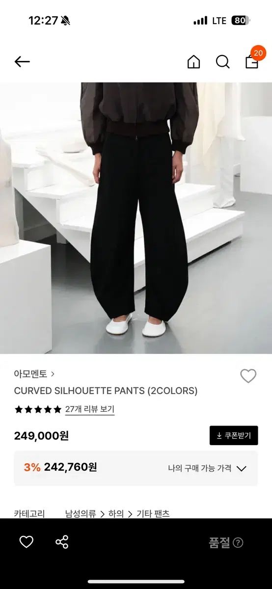 AMOMENTO カーブシルエットパンツ 0サイズ