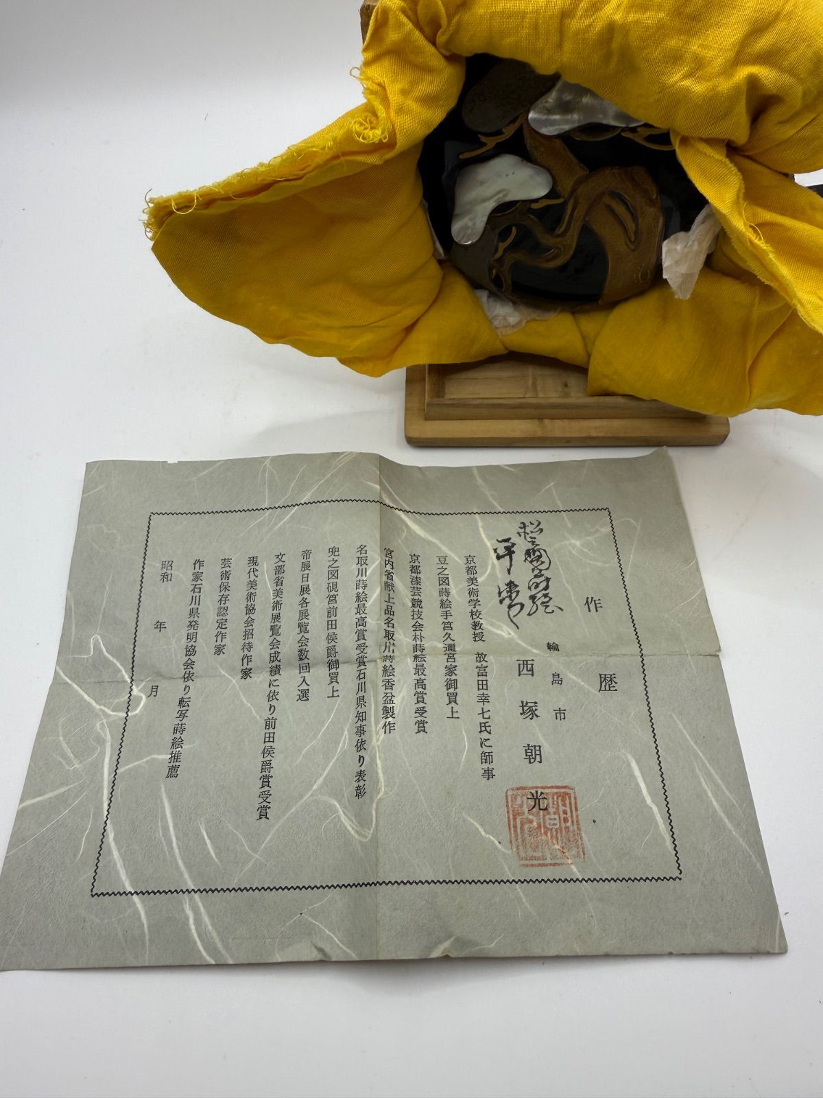 時代物 蒔絵市 西塚朝光作 輪島塗黒漆蝶貝象嵌松之図絵平漆