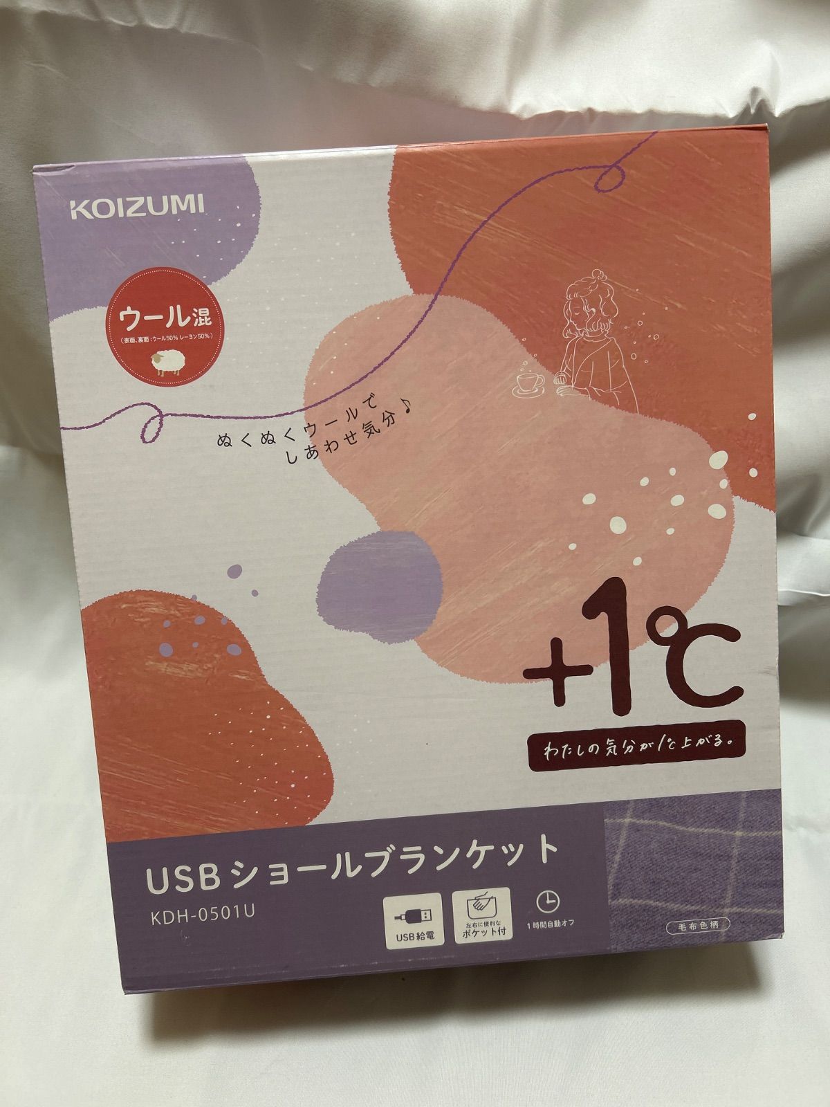 USBショールブランケットKDH 0501 U