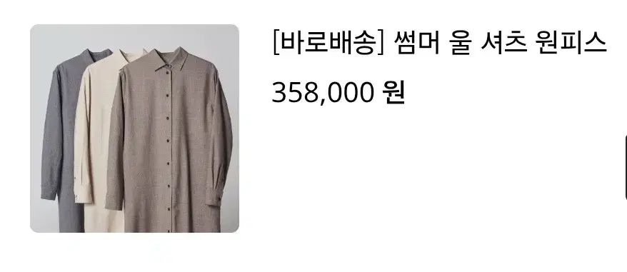  ソユム ウール シャツ ONE PIECE soyoom 茶色 長袖 七分袖 その他