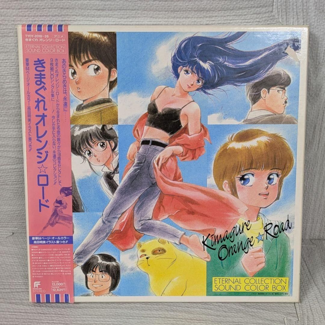 きまぐれオレンジロード SOUND COLOR BOX CD 高田明美さんの64ページ オール イラスト集