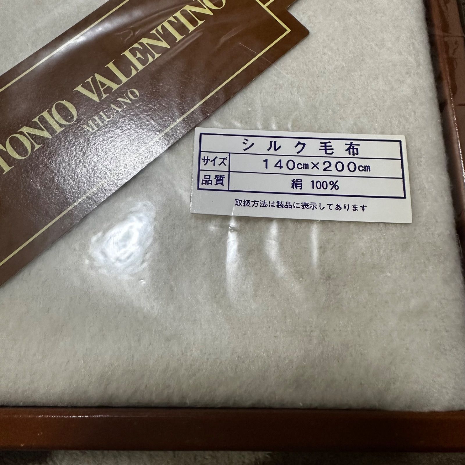 未使用【羽毛肌掛け布団】ANTONIO VALENTINO 日本製 ギフト品 ANTONIO VALENTINO 絹毛布 未使用【羽毛肌掛け布団】ANTONIO VALENTINO