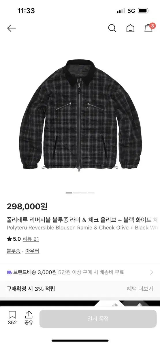 3 POLYTERU LAMY CHECK ブルゾン 25fw