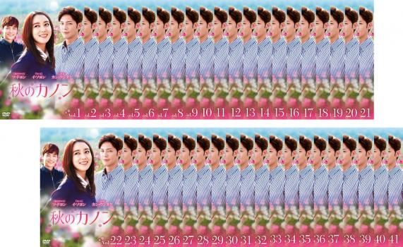 秋のカノン 41枚セット 第1話~第122話 字幕 全巻セット 洋画 DVD ケース無 レンタル落ち