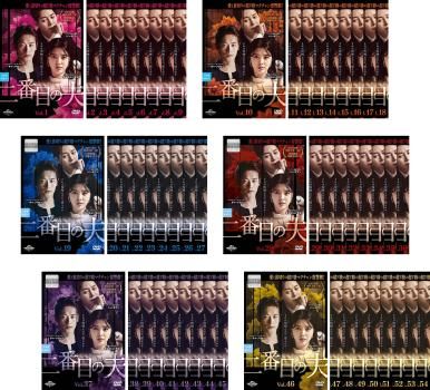 二番目の夫 54枚セット 第1話~第150話 字幕 全巻セット 洋画 DVD ケース無 レンタル落ち