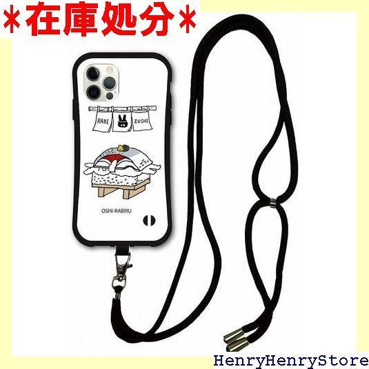 スマホショルダー付 iPhone16Plus スマホケース i-coronケース ホワイト 白 ス ScoLar デザイン アイフォン16プラス ケース 耐衝撃 スマホカバー ラビル 寿司 押しずし 2289