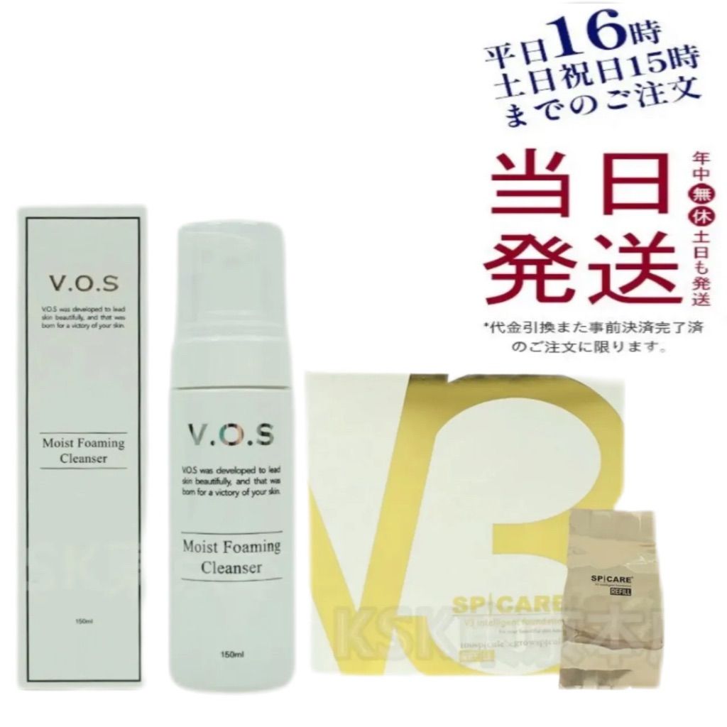 スピケア V3 インテリジェント ファンデーション レフィル 15g