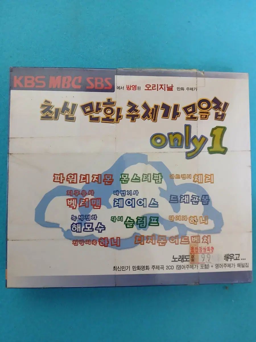 カートゥーン映画 OST トピック 2 CD 英語主題 付き