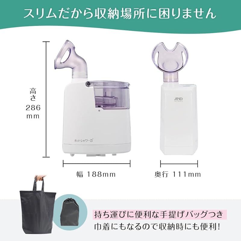 ミスト 吸入器