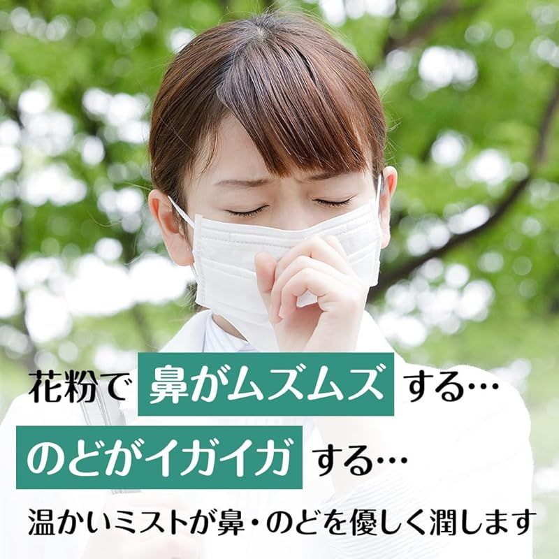 A-D 超音波式 温熱 ミスト 吸入器 家庭用 鼻 喉ケア 生理食塩水 使用 UN-135ECO