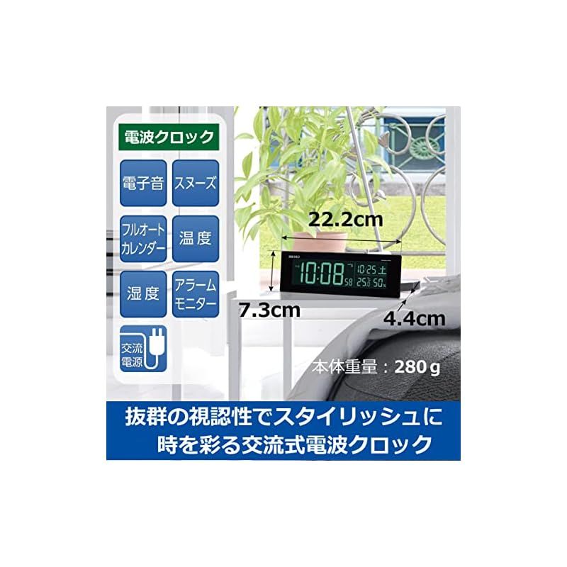 セイコークロック Seiko Clock セイコー クロック 置き時計 目覚まし時計 電波 デジタル 交流式 液晶 シリーズC3 01 黒 本体サイズ 7.3×22.2×4.4cm BC406K