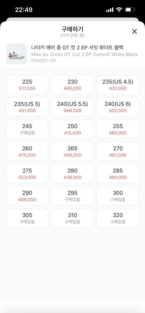 300 ナイキ エア ズーム GT CUT 2 EP サミット 白