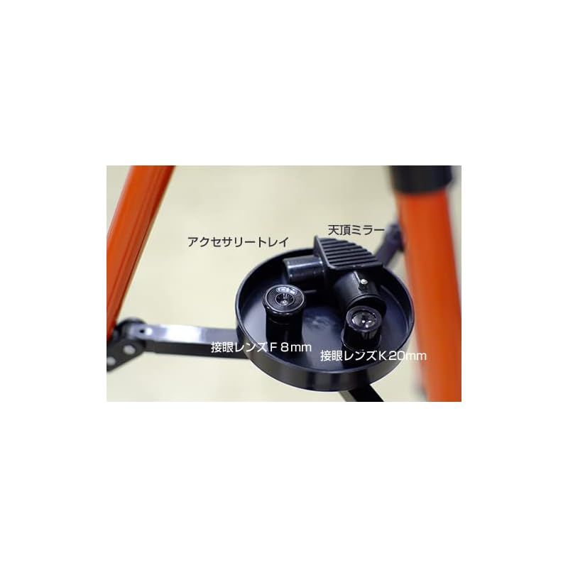 スコープテック 天体望遠鏡セット