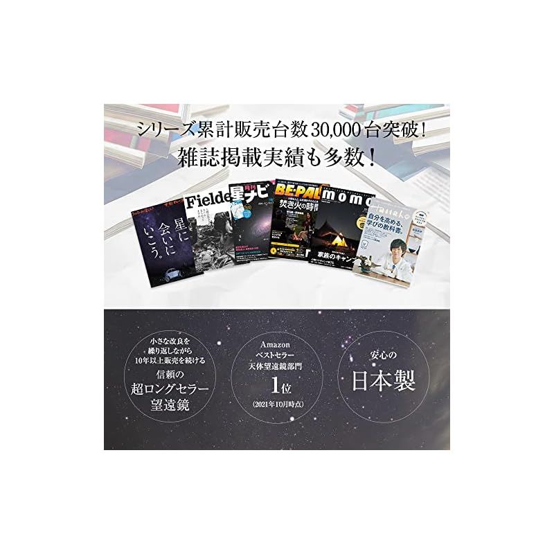 スコープテック 天体望遠鏡セット 日本の工場が本気で作った 用望遠鏡 子供 キャンプ クレーター 土星の環が見える 木星の縞が見える 金星 月 天体観測 ラプトル60 8歳~大人