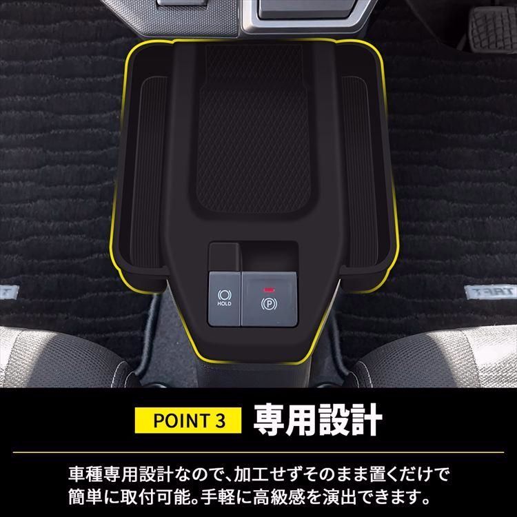 送料無料】ダイハツ タフト センターコンソールトレイ マット 増設