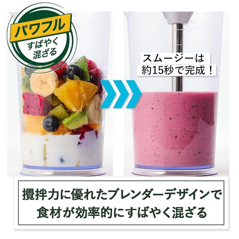 ハンドブレンダー つぶす