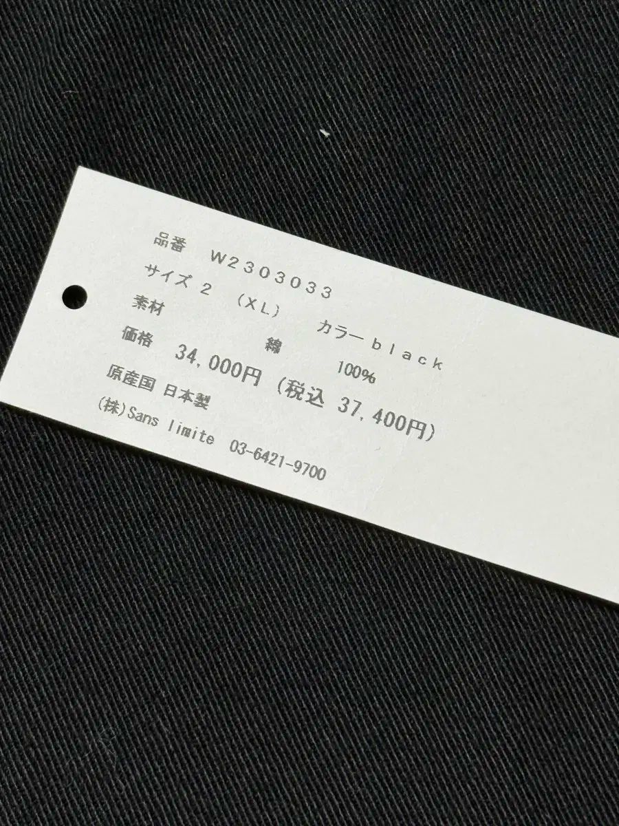 32-34 sans limite ワイド チノ パンツ